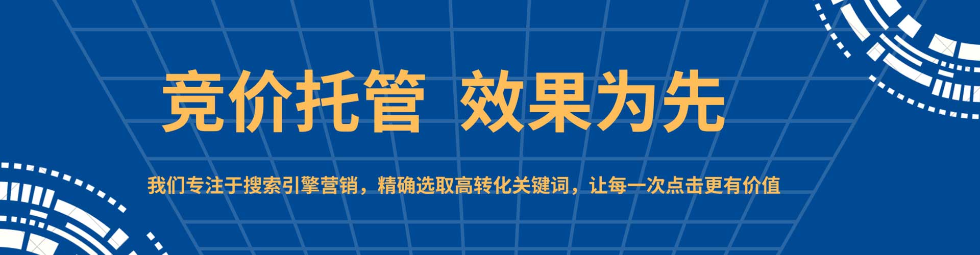 呼中sem怎么做